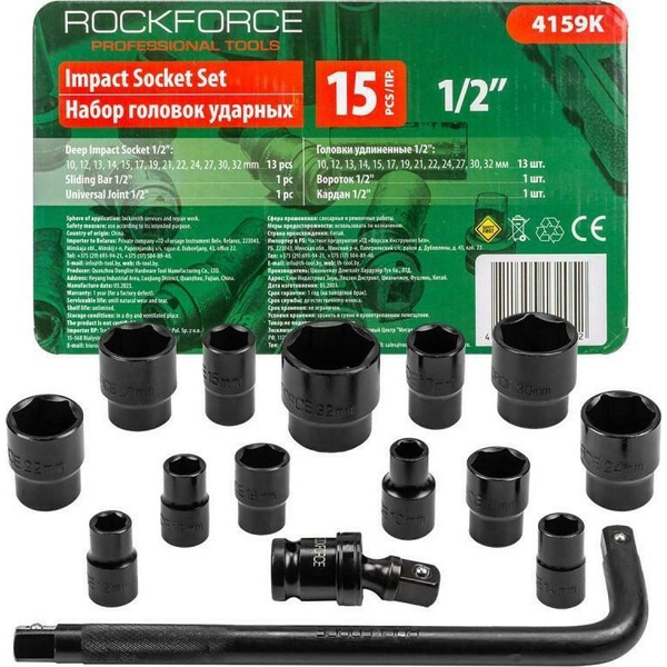 ROCKFORCE IMPACT SOCKETS SET 15 pcs. 1/2" 6-ANGLE (10-32mm)