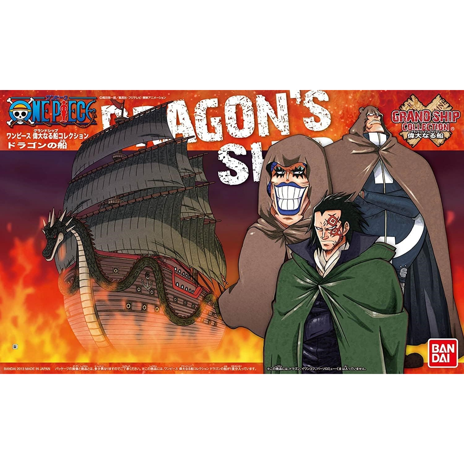 Bandai One Piece Gand Ship Kollekció - Dragon Hajója (GUN57424)