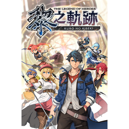 The Legend of Heroes: Kuro no Kiseki