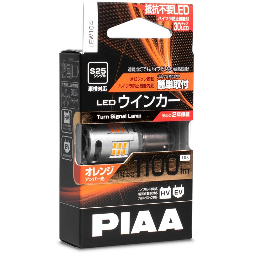 PIAA LED BAU15S (S25) 1100 lm, izzó indexhez, beépített Canbus ellenállással (LEW104)