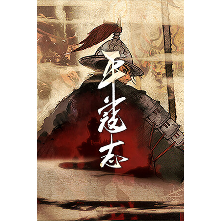 The Last Soldier of the Ming Dynasty (PC - Steam elektronikus játék licensz)