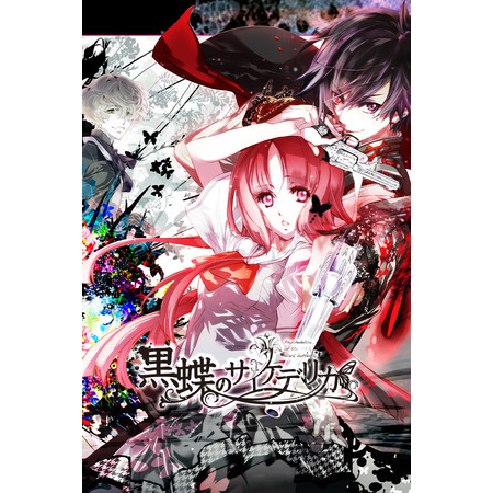 Psychedelica of the Black Butterfly (PC - Steam elektronikus játék licensz)