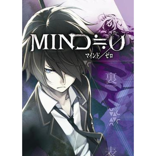 Mind Zero