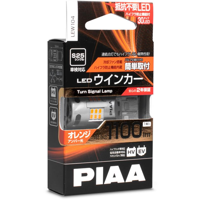 PIAA LED izzó indexjelzőhöz T20 1100 lm, beépített Canbus ellenállással, 1 db (LEW103)