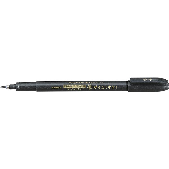 Štetec na kaligrafiu WF3 Zebra - stredný (56980)