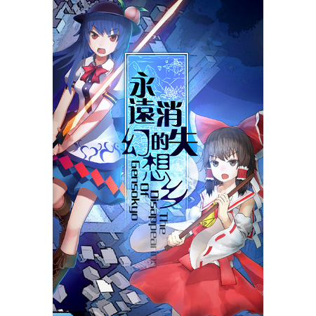 The Disappearing of Gensokyo (PC - Steam elektronikus játék licensz)