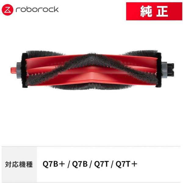 Roborock Vacuum Cleaner AccessoryROBOROCKMain brushFor Q8/Q8+/Q7 TF+/Q7 TF/Q7 BF+/Q7 BF8.02.0445 8.02.0445 (6936905903419)