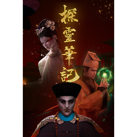 探灵笔记/拾遗记-1V5(Notes of Soul)