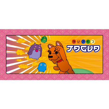 Super Jagua