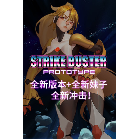 Strike Buster Prototype (PC - Steam elektronikus játék licensz)
