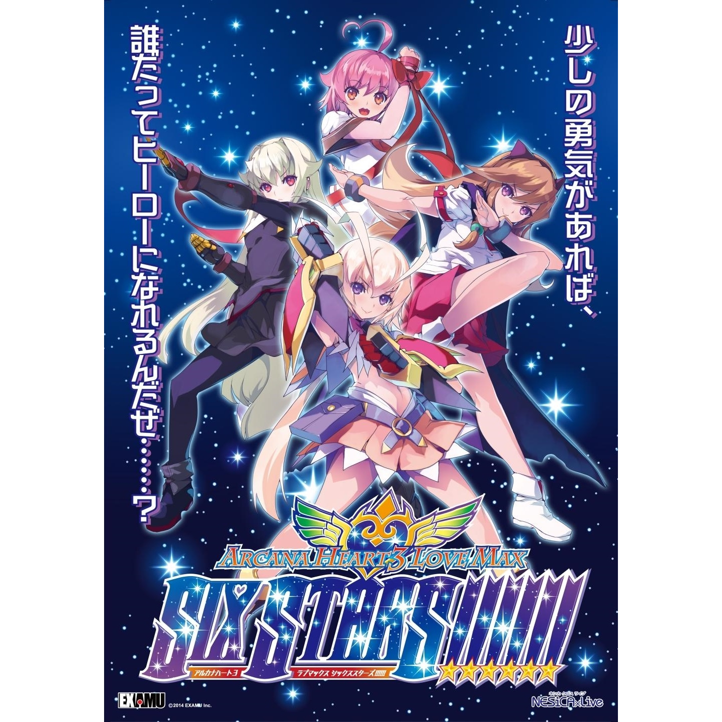 Arcana Heart 3 LOVEMAX SIXSTARS!!!!!! (PC - Steam elektronikus játék licensz)