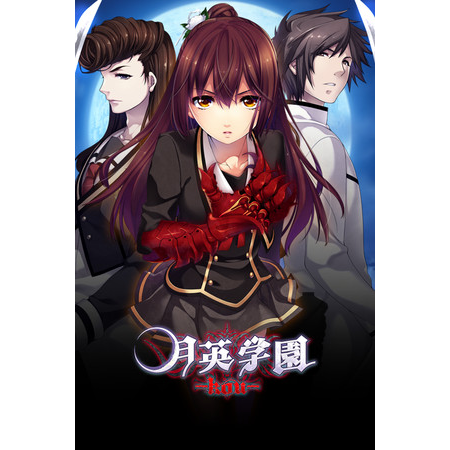 Getsuei Gakuen -kou- (PC - Steam elektronikus játék licensz)