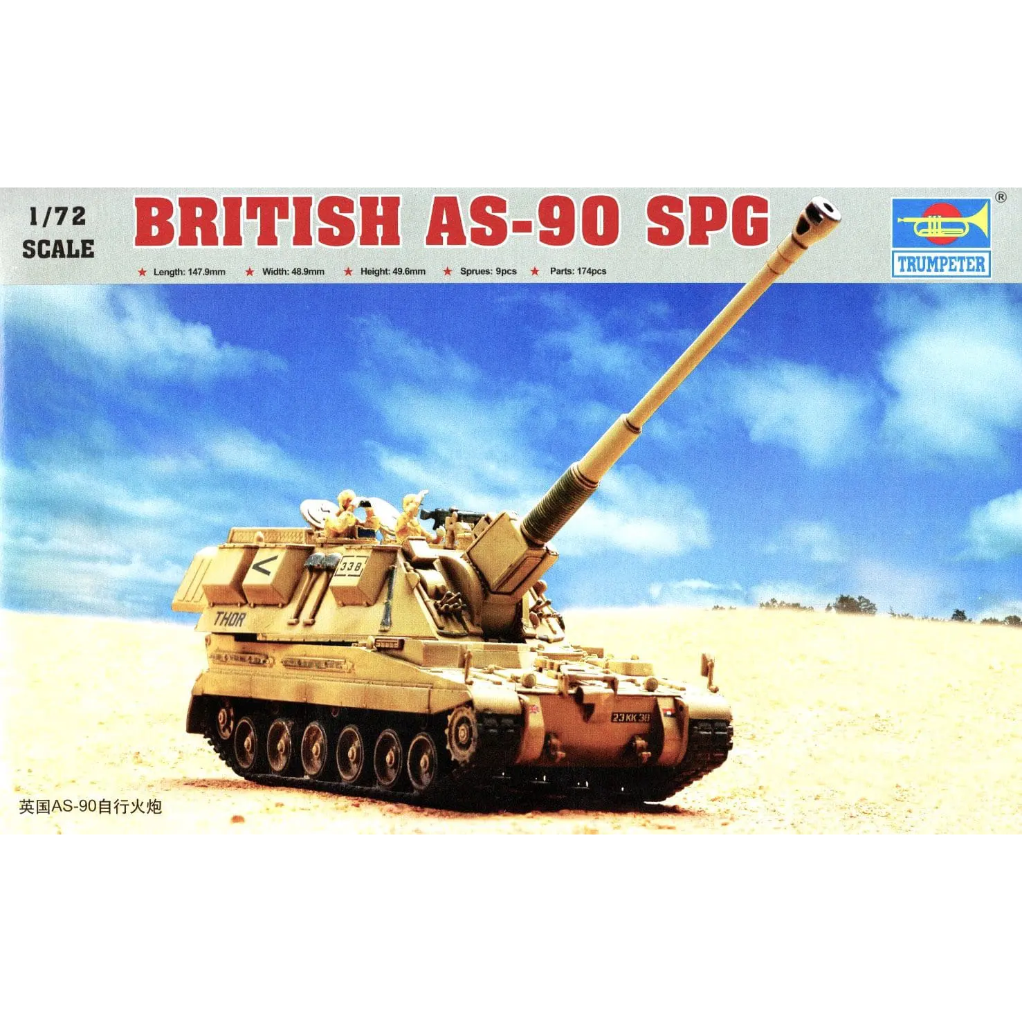 Trumpeter 07221 British AS-90 SPG Tank makett 1:72 (07221)