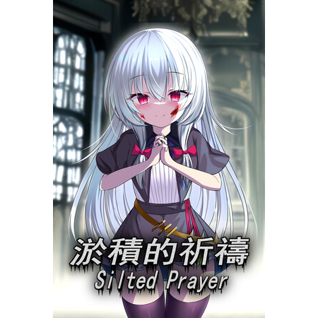 淤積的祈禱（Silted Prayer）