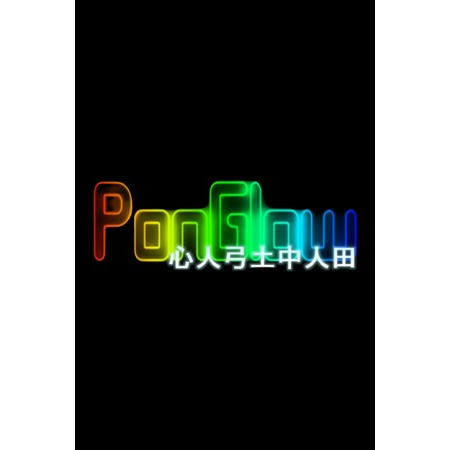 PonGlow (PC - Steam elektronikus játék licensz)