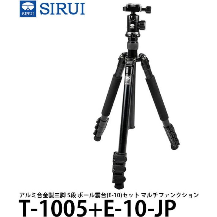 Sirui T-1005 alumínium tripod beépített monopoddal és E-10 gömbfejjel (T-1005+E-10)