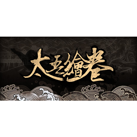 太吾绘卷 The Scroll Of Taiwu (PC - Steam elektronikus játék licensz)