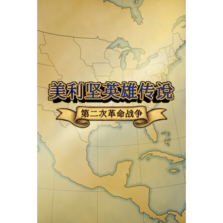 The Heroic Legend of America: Second Revolutionary War (PC - Steam elektronikus játék licensz)