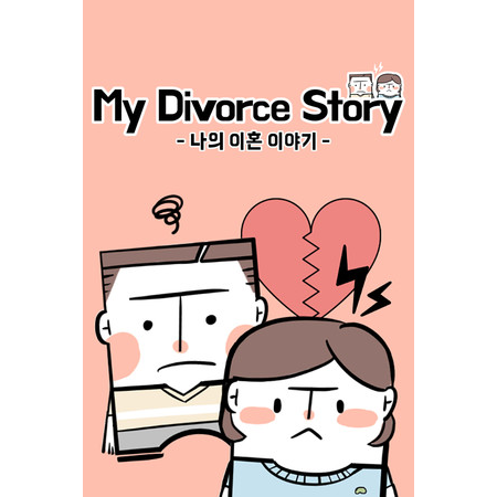 My Divorce Story