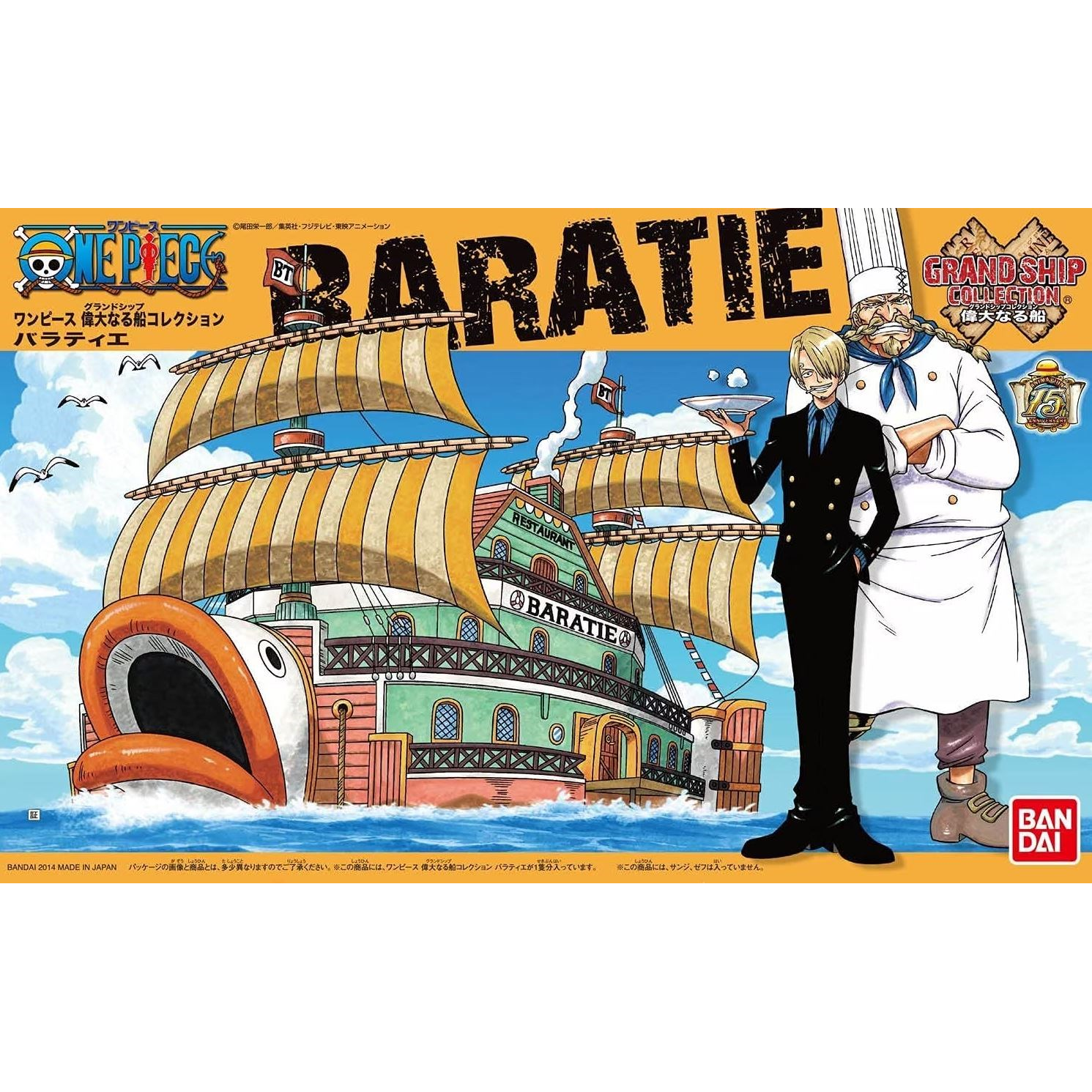 Bandai One Piece Gand Ship Kollekció - Baratie (GUN57425)
